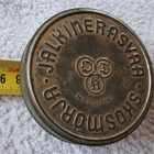 Vanha jalkinerasva purkki vintage - pikkukuva 2