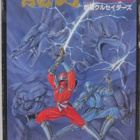 Ninja Crusaders - pikkukuva 1