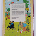 Herge : Tintti Tiibetissä - pikkukuva 2