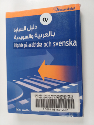 Muhannad Muhammad Rida : Dalil al-sayyarah bi-al-'arabiya...