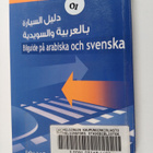 Muhannad Muhammad Rida : Dalil al-sayyarah bi-al-'arabiya... - pikkukuva 1