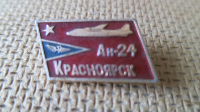 CCCP: vintage kaupunkipinssi - Krasnojarsk (Siperia)