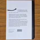 David Foster Wallace: Kummatukkainen tyttö - pikkukuva 2