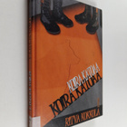 Ritva Kokkola : Koira katoaa : nuorisoromaani - pikkukuva 1