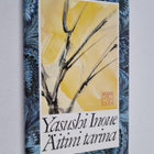 Yasushi Inoue : Äitini tarina - pikkukuva 1