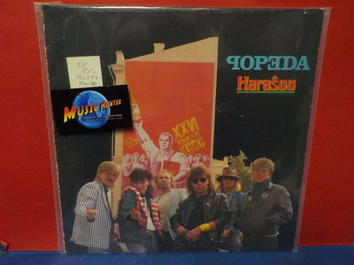 Popeda – Harasoo EX/EX- LP