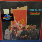 Popeda – Harasoo EX/EX- LP - pikkukuva 1