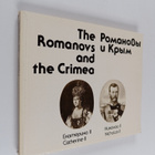 The Romanovs and the crimea - pikkukuva 1
