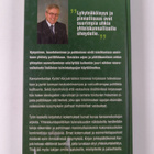 Kyösti Karjula : Iduista uusiksi perunoiksi : kokemuksia ... - pikkukuva 2