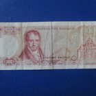 GREECE 100 DRACHMAI 1978 KL4 (K15-S44) - pikkukuva 2