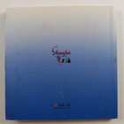 Shang Hai Jing Dian Zhen Ce - Shanghai classics treasure ... - pikkukuva 2