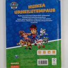 Huikea urheilutempaus - pikkukuva 2