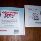 Ankunkankku pamppaa : vekarat-suomi sanakirja &  trivia - pikkukuva 2