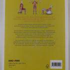 Austin Current : Voimaharjoittelun anatomia : Anatomia ja... - pikkukuva 2