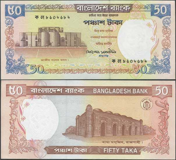 Bangladesh 50 Taka 1999 (P-36) UNC