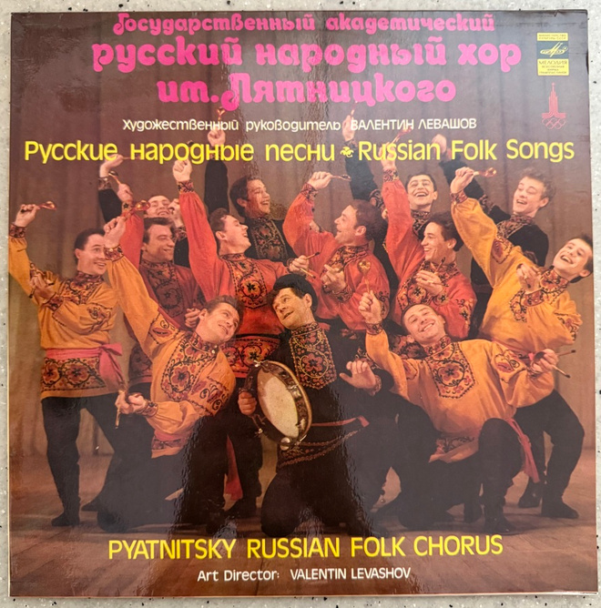 [LP] PYATNITSKY RUSSIAN FOLK CHORUS: RUSSIAN FOLK SONGS