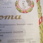 CCCP nimityskirja - pikkukuva 5
