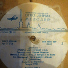 CCCP LP-levyjen säilytyslaatikko + 10 LP:tä - pikkukuva 2