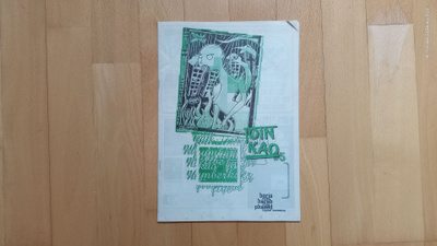 JoinKao #5 Zine (Punk)