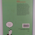 Lea Soininen ym. : Bongaa - palvelun ja tarjoilun avaimet - pikkukuva 2