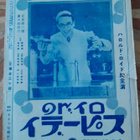 Kinema Junpo, nro 316, 11. joulukuuta, Showa 3 (1928) - pikkukuva 3