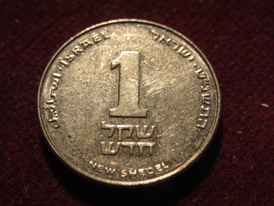 1 uusi sekeli.1994-2017 . Israel