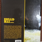 Kalle Päätalo : Koillismaa kuvina - pikkukuva 2