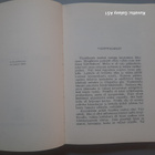 Kaikki eivät purnanneet Antti Rokka 1p 1955 Kivi - pikkukuva 2