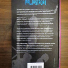 Bret Easton Ellis: Paljastajat - pikkukuva 2