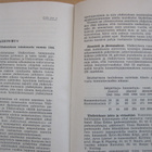 VANHA Julkaisu Suomalais-Amerikkalainen Yhdistys 1945 - pikkukuva 3