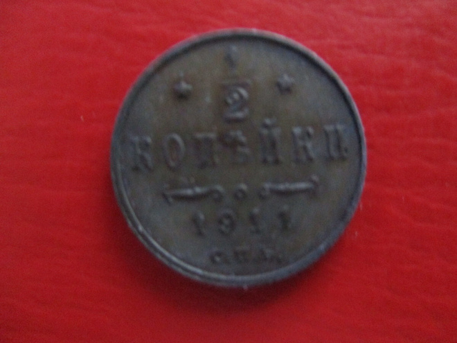 RUSSIA 1/2 KOPEK 1911   H-1026