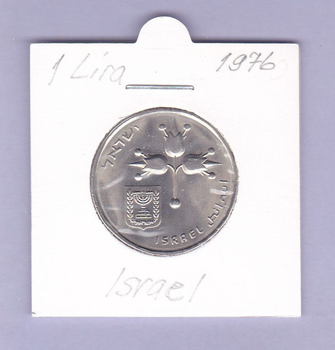 Israel 1 Lira v.1976 KM#47.2