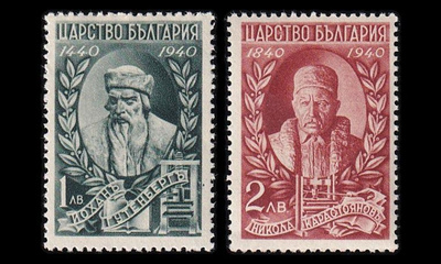 Bulgaria 424-5 ** Kirjapaino 500v (1940)