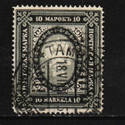 1915 10mk kirjapainojulkaisu leimattuna (120€) - pikkukuva 1