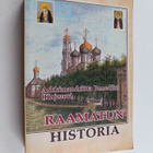 Benedikt : Raamatun historia - pikkukuva 1