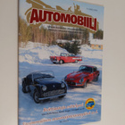Automobiili 2/2006 - pikkukuva 1