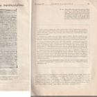 SUOMEN VAPAUSSOTA KUUDES VUOSIKERTA 6.12.1937 - pikkukuva 4