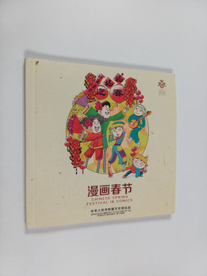 Chinese spring festival in comics