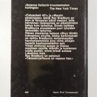 Ray Bradbury : Lokakuun maa - pikkukuva 2