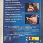 David Cronenberg: VIDEODROME - tuhon ase (1983) James Woods - pikkukuva 2