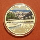 Japani, 1 oz 999 hopeaa, Nagano Prefektura 1000 Yen 2009 (8) - pikkukuva 1