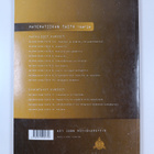 Matematiikan taito 4 : Analyyttinen geometria - pikkukuva 2
