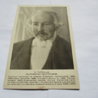 Topelius osakuvaa Edelfeltin maalauksesta - 1933 - pikkukuva 1