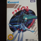 Nemesis -MSX - pikkukuva 1
