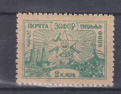 Transkaukasian ASNT   1923 Mi 28  postituoreena vanhaa