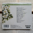 Hilja Grönfors & Latšo Džinta - Katta ame aavaa? (UUSI CD) - pikkukuva 2