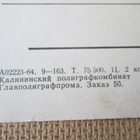 CCCP: viisi vintage nukkekorttia - aihe orientalismi - pikkukuva 5