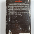 Anais Nin : Päiväkirja 1955-1966 - pikkukuva 2