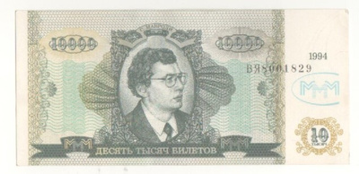 Venäjä 10 000 ruplaa 1994,