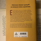 David Lagercrantz - Mies pimeästä (sid.) - pikkukuva 3